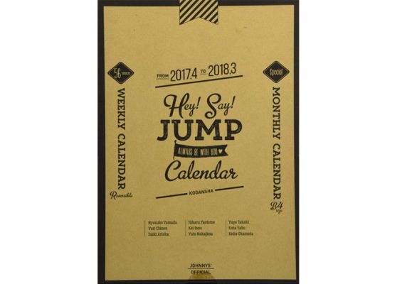 Hey! Say! JUMP 2017.4-2018.3 オフィシャルカレンダー (講談社カレンダー)
